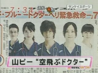 [TV] 20080523 Mezamashi TV 7am - BLUE CODE