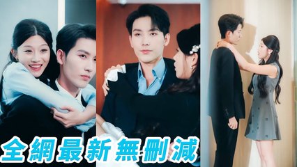 Seduced villain CEO for mission. He could hear her thoughts, got tamed, now chases to spoil her