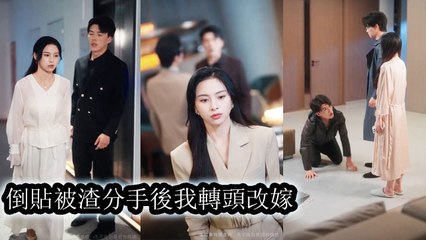 She gave five years; he brought his ex into her home and bed, then told her to be “gracious.”