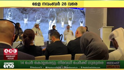 ദോഹ ഫിലിം ഫെസ്റ്റിവലിന് നാളെ തുടക്കം; ലോകത്തുടനീളമുള്ള നൂറോളം ചിത്രങ്ങൾ ഫെസ്റ്റിവലിൽ