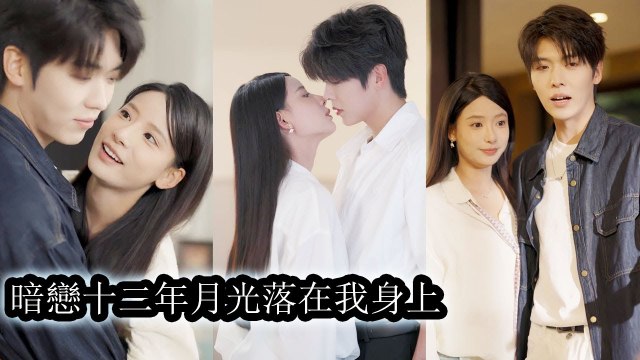 After 12 years apart, he met his school love again and drove away all her suitors