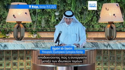 Η Aamal του Κατάρ συνεργάζεται με τη γερμανική Niedax για τη διαχείριση καλωδίων