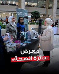 وزارة الكهرباء والماء والطاقة المتجددة نظمت معرض  «دائرة الصحة» برعاية وكيل الوزارة