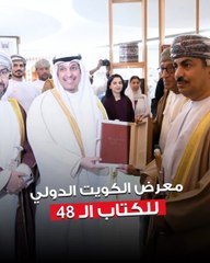 وزير الإعلام والثقافة ووزير الدولة لشؤون الشباب افتتح معرض الكويت الدولي للكتاب الـ 48 برعاية سمو رئيس مجلس الوزراء