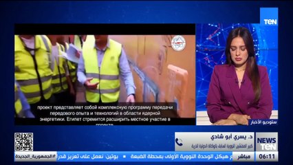 يسري أبو شادي: حلم النووي الذي انتظرناه ٦٠ عامًا يتحقق اليوم بتركيب وعاء ضغط المفاعل على يد السيسي