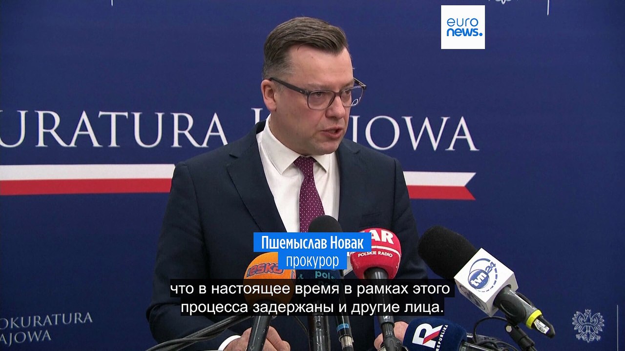 Диверсия на железной дороге: Польша закрывает последнее российское консульство