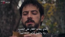 مسلسل المؤسس اورهان الحلقة 4 مترجمة