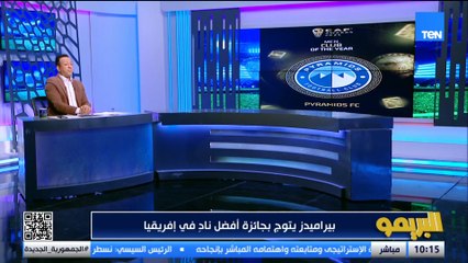 إسلام صادق: إنجاز جوائز إفريقيا كبير لبيراميدز وهو فرقة فرضت نفسها والمدرب اللي بيملك منهجية بتكبر