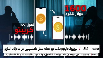 جهة مجهولة تنقل الغزيين إلى جنوب أفريقيا.. ما علاقة إسرائيل؟