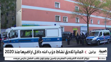 محاكمة مشتبه به ضمن شبكة تهريب سرّية.. ألمانيا تلاحق نشاط حزب الله داخل أراضيها منذ 2020