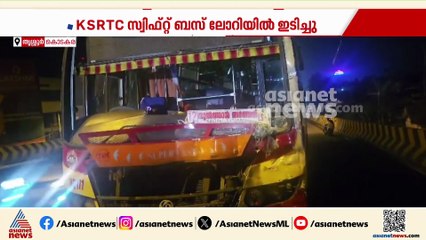 തൃശ്ശൂരിൽ കെഎസ്ആർടിസി ബസ് കണ്ടെയ്നർ ലോറിയിലിടിച്ച് അപകടം; 12 പേർക്ക് പരിക്ക്