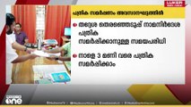 നാമനിർദേശ പത്രിക സമർപ്പിക്കാനുള്ള അവസാന ദിവസം നാളെ, ഇതുവരെ ലഭിച്ചത് 42,401 പത്രികകൾ