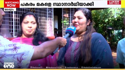 സ്ഥാനാർഥിയായ അമ്മയ്ക്ക് വോട്ടില്ല; മകളെ ​ഗോദയിലേക്കിറക്കി കോൺ​ഗ്രസിന്റെ പരീക്ഷണം