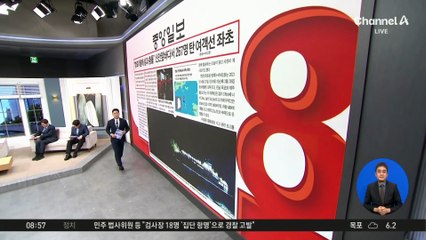 김진의 돌직구쇼 - 11월 20일 신문브리핑