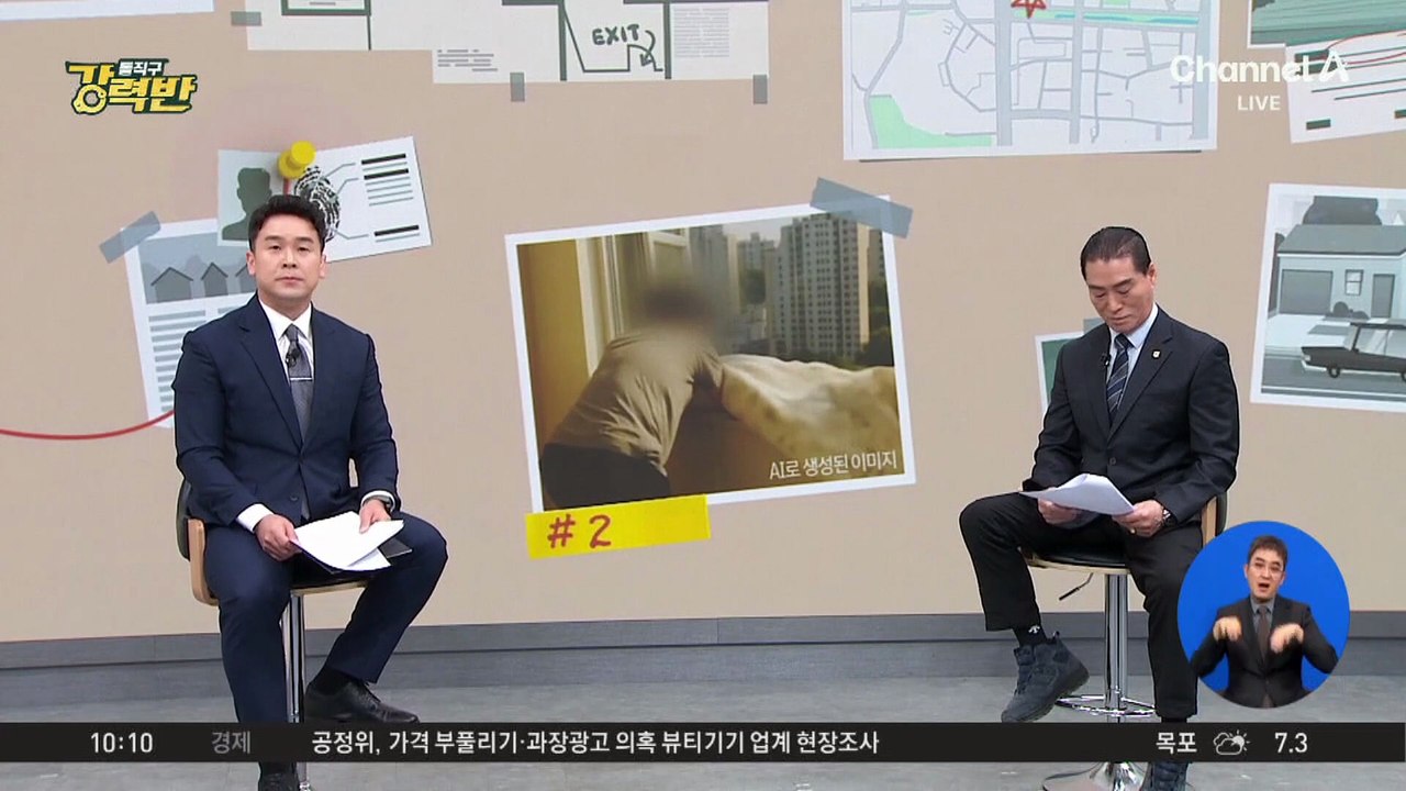 [돌직구 강력반]아파트 20층서 이불 털던 20대 남성 추락사