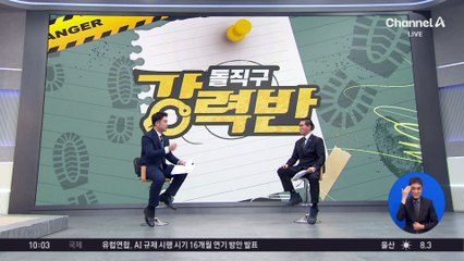 [돌직구 강력반]방탄소년단 정국, 또 사생활 피해