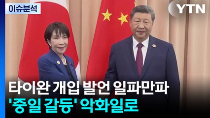 [뉴스퀘어10] 중일 갈등 장기화? 국익 위한 '반사이익' 적기인가 / YTN