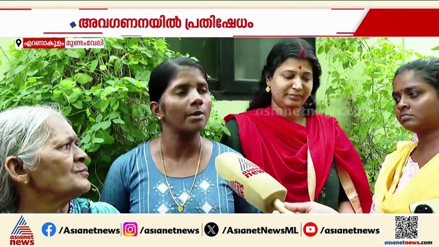 'ഇങ്ങനെ ചതിക്കരുത് ഒരാളെയും'; അവഗണനയ്ക്ക് എതിരെ പി ആൻ്റ് ടി നിവാസികളുടെ പ്രതിഷേധം ഇങ്ങനെ