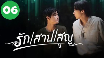 The Cursed Love Episode 6 Engsub