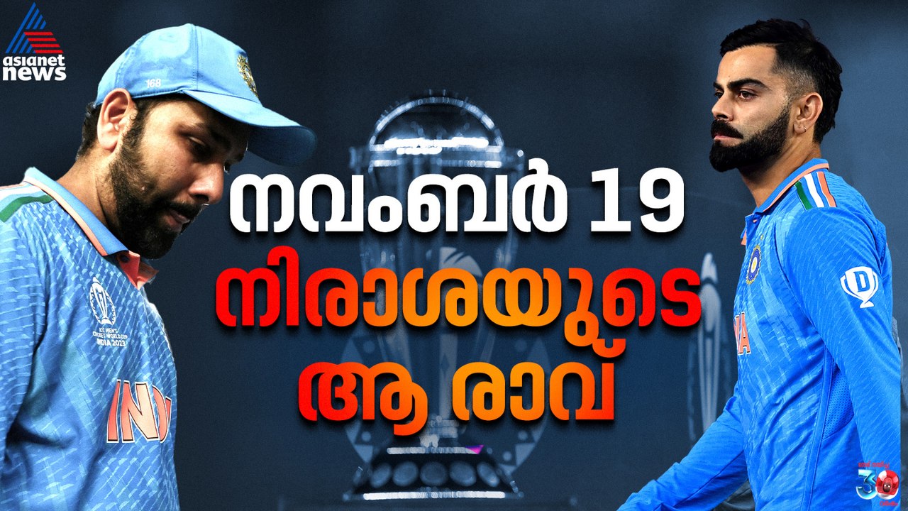 രോഹിതിന്റെ കണ്ണീർ, ഒരു ജനതയുടെ ഉണങ്ങാത്ത മുറിവ്! അഹമ്മദാബാദിലെ ആ രാത്രി