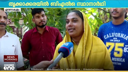 റസീന ഇനിയും വീടുകൾ‌ കയറും, BLO റോളിൽ അല്ല, ഇനി സ്ഥാനാർഥിയായി|Kerala Local Body Elections