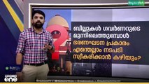 രാഷ്ട്രപതി സുപ്രീംകോടതിയോട് ഉന്നയിച്ച 14 ചോദ്യങ്ങൾ എന്തെല്ലാം? വിശദമായി അറിയാം