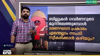 രാഷ്ട്രപതി സുപ്രീംകോടതിയോട് ഉന്നയിച്ച 14 ചോദ്യങ്ങൾ എന്തെല്ലാം? വിശദമായി അറിയാം