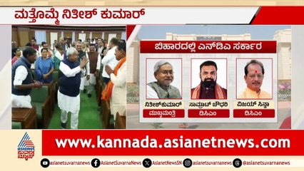 Nitish Kumar's Leadership and Role as 10th Prime Minister of Bihar