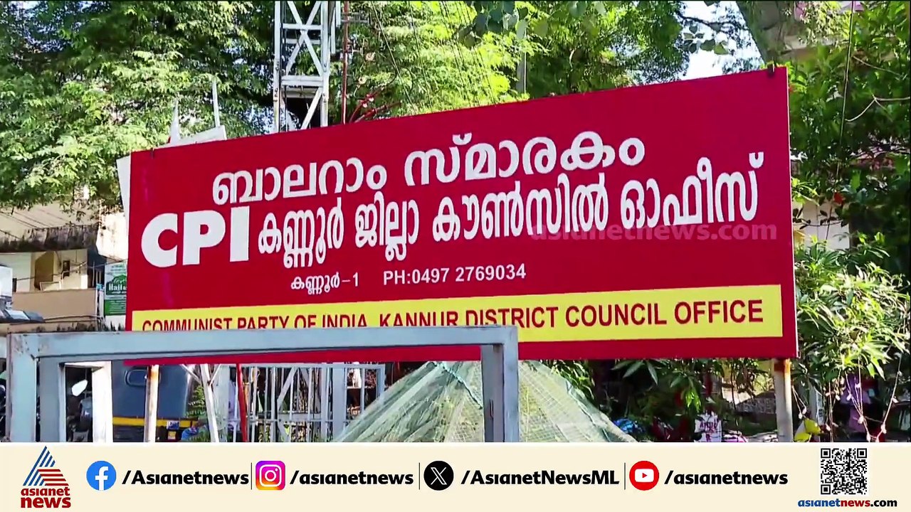 അമ്മ CPI സ്ഥാനാർത്ഥി...മകൾ RJDയുടെ സ്വതന്ത്ര സ്ഥാനാർത്ഥി, കണ്ണൂരിലെ തെരഞ്ഞെടുപ്പ് കൗതുകം