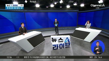 ‘대장동 항소 포기 관여’ 박철우, 중앙지검장에 임명