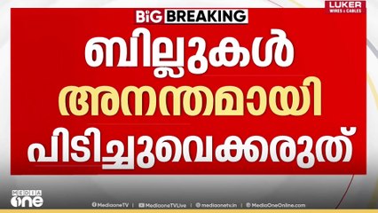 'ബില്ലുകൾ പിടിച്ചുവെക്കുന്നത് ശരിയല്ല, ​ഗവർണർ മന്ത്രിസഭയെ കേൾക്കണം': സുപ്രീംകോടതി