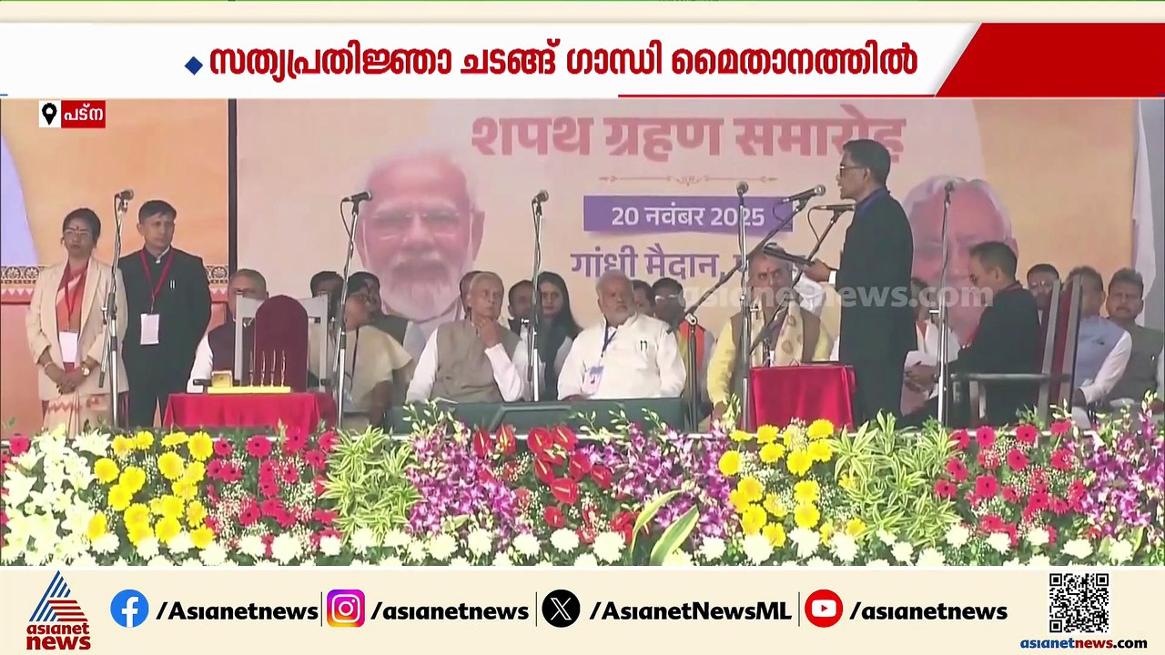 'മേം നിതീഷ് കുമാർ.....'; ബിഹാർ മുഖ്യമന്ത്രി പദത്തിൽ ഇത് പത്താമൂഴം