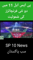 Two new franchises join PSL 11