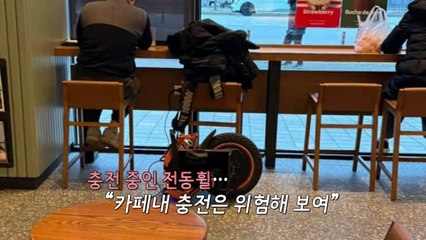 "이러다 전기차도 충전하겠다"...카페 에티켓 비상 [앵커리포트] / YTN