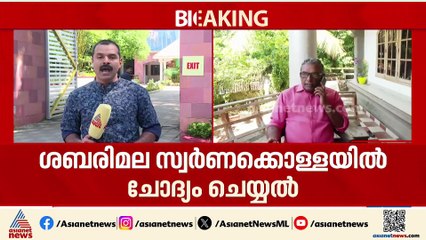 പദ്മകുമാർ ചോദ്യമുനയിൽ; ശബരിമല സ്വർണ്ണക്കൊള്ളയിൽ എ പദ്മകുമാറിനെ ചോദ്യം ചെയ്യുന്നു
