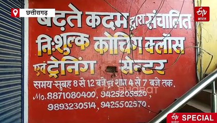 रायपुर में मुफ्त कंप्यूटर ट्रेनिंग सेंटर बना सहारा, स्लम एरिया और गृहिणी महिलाओं को मिल रहा रोजगार