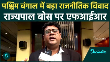 West Bengal Governor C.V. Ananda Bose पर Kalyan Banerjee ने दर्ज कराई FIR, Advocate ने बताया