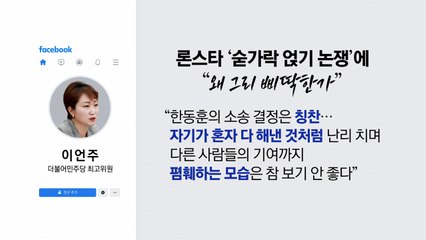 "왜 그리 삐딱한가"‥"한동훈 만나면 잘했다고 말할 생각" [앵커리포트] / YTN