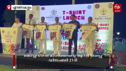 കൊച്ചി നേവി മാരത്തൺ ആറാം പതിപ്പൊരുങ്ങുന്നു; റെക്കോർഡ് പങ്കാളിത്തം, ആകർഷണം 'ഫാമിലി റൺ'
