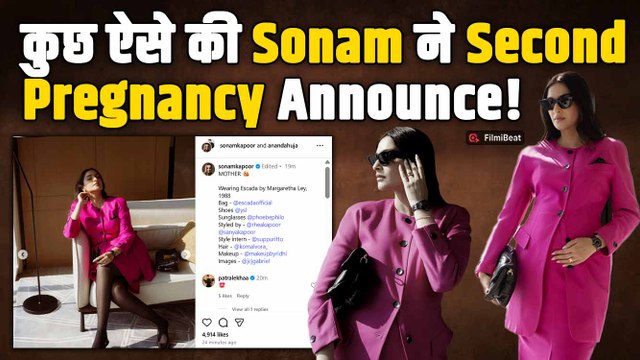 Sonam Kapoor ने Confirm की दूसरी Pregnancy, कुछ इस अंदाज में किया Baby Bump Flaunt! |FilmiBeat