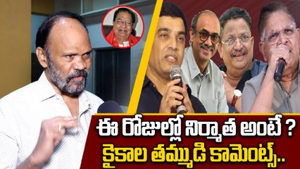 చిరంజీవి,రామ్ చరణ్ తో ఎందుకు తీయడం లేదు?| Kaikala Satyanarayana Bother Shocking Reaction | FilmiBeat