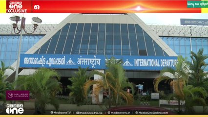 'എയർപോർട്ടിലും പരിസരത്തും പൊലീസ് കടന്നുകയറി സ്വർണം പിടിച്ച് നിയമവിരുദ്ധമായി ഉരുക്കുന്നു'