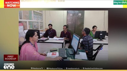 ഓപ്പറേഷൻ ബ്ലാക്ക് ബോർഡുമായി വിജിലൻസ്; അധ്യാപക-അനധ്യാപക നിയമനത്തിൽ വ്യാപക കൈക്കൂലിയെന്ന് കണ്ടെത്തൽ