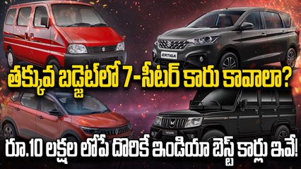Top Selling MPV Cars in India | ₹10 లక్షలలో Best Family Cars 2025 | Oneindia Telugu