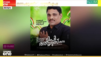 മലപ്പുറത്ത് പലയിടങ്ങളിലും യുഡിഎഫുമായി സഖ്യമുണ്ടാക്കി സിപിഐയും തൃണമൂലും|Kerala Local Body Elections