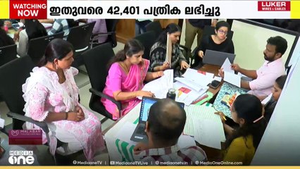 നാമനിർദശ പത്രിക സമർപ്പിക്കാനുള്ള സമയപരിധി നാളെ മൂന്നുമണി വരെ|Kerala Local Body Elections
