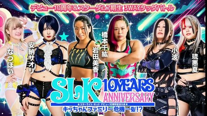 STARDOM Starlight Kid 10th Anniversary Three Way Tag Match Chihiro Hashimoto & Mika Iwata vs. Cosmic Angels (Natsupoi & Saori Anou) vs. HATE (Konami & Ruaka)