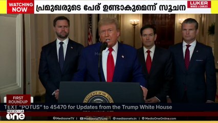 ജെഫ്രി എപ്സ്റ്റീൻ ഫയലുകൾ പുറത്തുവിടാൻ അനുമതി നൽകുന്ന ബില്ലിൽ ട്രംപ് ഒപ്പിട്ടു