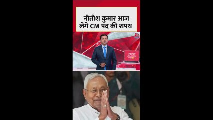 नीतीश कुमार 10वीं बार बिहार के CM बने