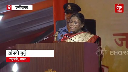 नक्सली हिंसा का रास्ता छोड़कर विकास की मुख्यधारा में शामिल हो रहे, ये संतोषजनक बदलाव: राष्ट्रपति द्रौपदी मुर्मू